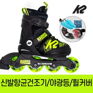 K2스케이트 K2 정품 레이더 어린이 아동 인라인 스케이트+신발항균건조기+휠커버 외