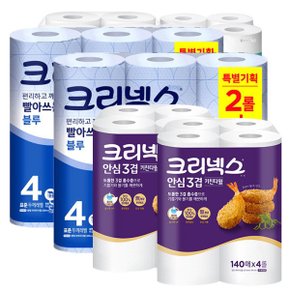 빨아쓰는 행주 외 키친타올모음 2팩 크리넥스 코디 도톰한 3겹 무형광 키친타월 여러번 재사용 가능