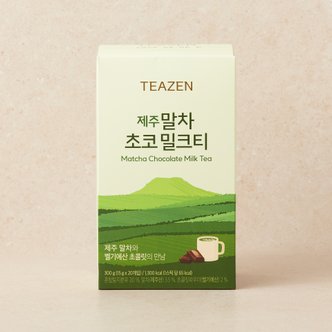  [티젠] 제주 말차 초코 밀크티 15g*20입