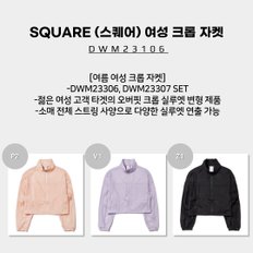 [23SS] SQUARE (스퀘어) 여성 크롭 자켓 (여름 여성 크롭 자켓) / DWM23106