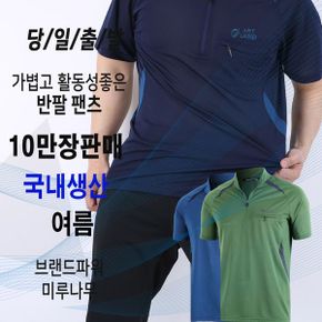 국내생산 쿨티셔츠 냉감티셔츠 여름 등산복 작업복 상의_P052706872