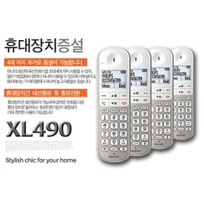 필립스 무선전화기 XL490 발신자표시 화이트