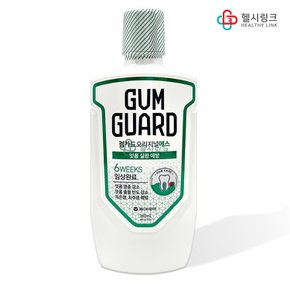 검가드 오리지널에스 380ml 약국판매 가글 잇몸질환 치은염 치주염 예방
