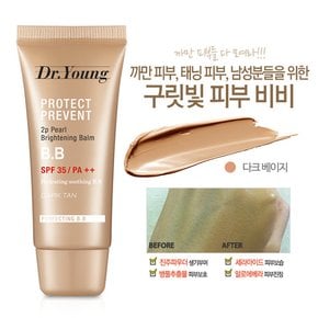 이피  펄 브라이트닝 밤 트리플 세트 SPF35 PA++(30ml x3)