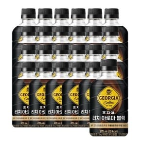 조지아 리치아로마 블랙 270ml X 24페트