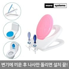 모아시스템즈 래빗 성인 겸용 유아 변기커버 상부체결형 항균 시트