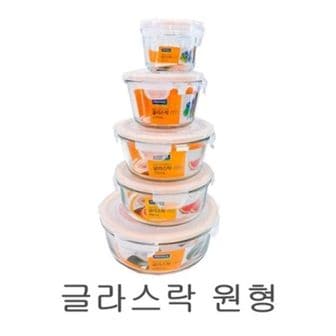 핫트랙스 글라스락 밀폐용기 유리반찬통 원형 도어포켓 720ml