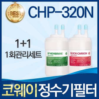 필터탑스 코웨이 CHP-320N 고품질 정수기필터 호환 전체/8개월/1년 관리세트