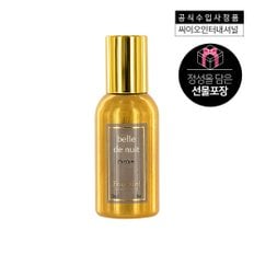 [선물포장]프라고나르 벨 드 뉘 퍼퓸 30ML