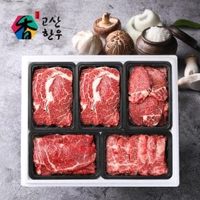 [냉장] 고산한우 1등급이상 암소구이세트 한우예찬2호(1.7kg)/등심400gx2팩+안심300g+채끝300g+업진300g