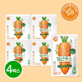 1일 1당근 유기농 당근주스 4박스(총 56포)[34474961]