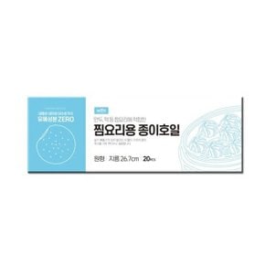 im명작 찜요리용 종이호일 만두 떡 해산물 쿠킹호일_WCCC636