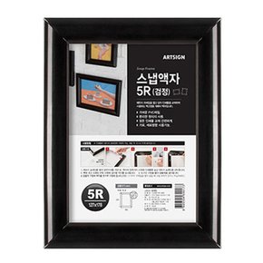 아트사인 4350 스냅액자5R 검정 127x178mm 포토 벽걸이용