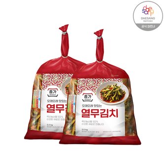  종가집 열무김치2.5kg(비닐)X2