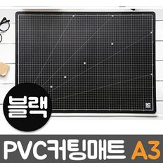 윈스타 PVC칼라커팅매트 블랙 A3/450x300