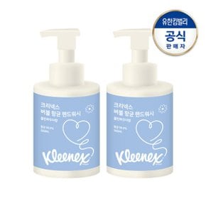 버블 항균 핸드워시 클린파우더 500mlX2개