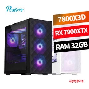 피씨스토어 하이엔드 게이밍PC 7800X3D RX7900XTX 라라랜드 No.1 (사양변경 가능) 4K 추천사양