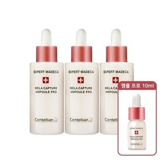 센텔리안24 엑스퍼트 마데카 멜라캡처 앰플 프로 30ml 3개 + 10ml