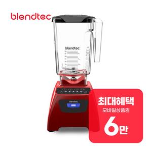 클래식 575 블렌더 (레드) C575B3619A 렌탈 60개월 월 20900원