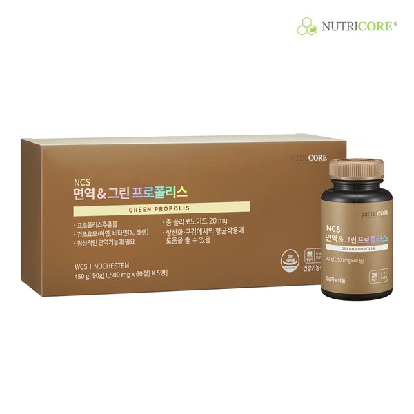 NCS 면역&그린프로폴리스 1박스 (4+1개입/5개월분)