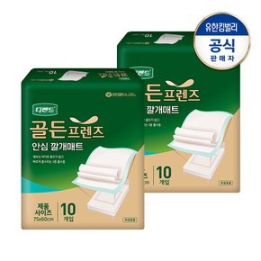 골든프렌즈 안심 깔개매트10PX2팩