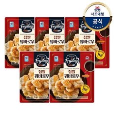 [대림냉동] 찹쌀 꿔바로우 350g x5개