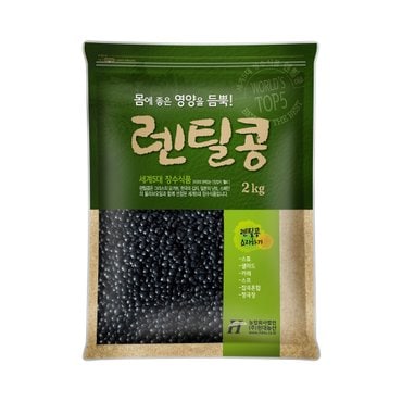 현대농산 검정 렌틸콩 2kg 블랙 렌즈콩