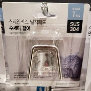 스테인리스 밀착패드 수세미 겸 다용도 걸이