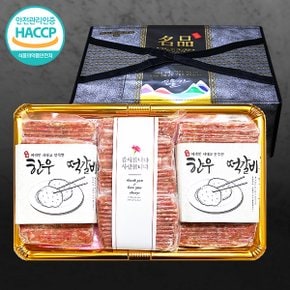 HACCP인증 한우로 만든 수제 떡갈비 선물세트(130gX12장)(부직포가방 포함)