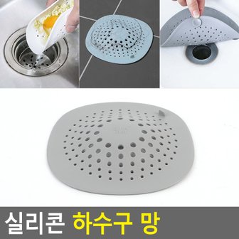 네이쳐굿 실리콘 하수구 망 하수구필터 씽크대배수필터 하수구실리콘거름망 하수구거름망 싱크대망 다이소