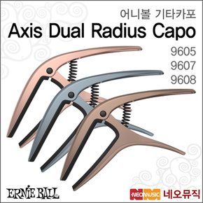 어니볼기타카포 Guitar Capo 9605 / 9607 / 9608