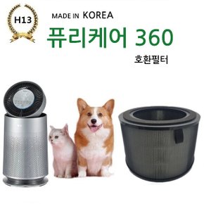 미세먼지 고효율필터 퓨리360 국내산 헤파+탈취 원통형 AS300DWFR 호환필터