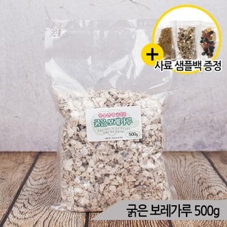 올블루 국산 굵은 보레가루 500g 앵무새 칼슘 영양제 굴껍질