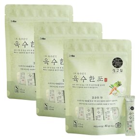 육수한포 깔끔한 맛 80g 3개 (60스틱) 15가지 국산 자연 재료 가루 육수