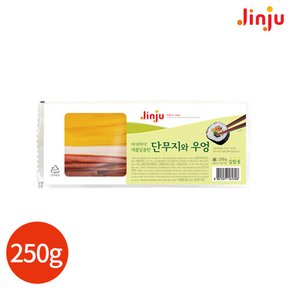 진주 단무지와 우엉 250g x 3개