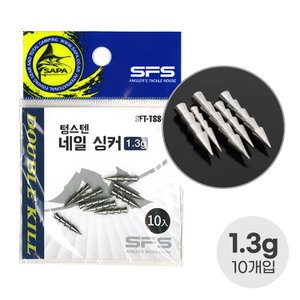 SAPA 싸파 텅스텐 네일싱커 1.3g 10개 1봉 네꼬 배스 낚시 삽입 싱커