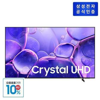 삼성 [으뜸효율] 삼성 Crystal UHD TV KU43UF8500FXKR (108 cm) 스탠드
