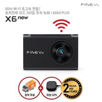 파인뷰 [2024 NEW 신제품]  [장착포함] X6 NEW 와이파이 차량용 블랙박스 2채널 32GB (예약판매)