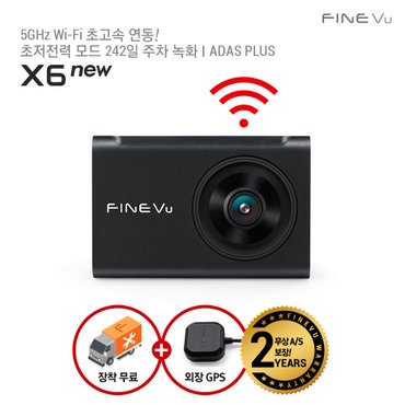 파인뷰 [2024 NEW 신제품]  [장착포함] X6 NEW 와이파이 차량용 블랙박스 2채널 32GB