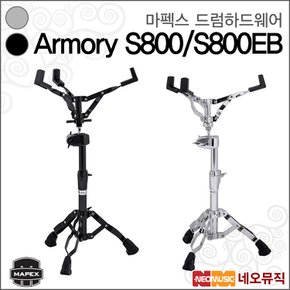 스탠드 Snare Stand Armory S800 / S800EB 2종