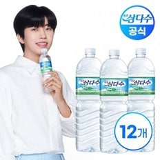 제주 삼다수 2L X 12병 (무/유라벨 랜덤출고)