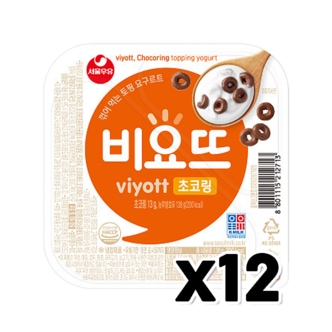  비요뜨 초코링 꺾어먹는요거트 138g x 12개