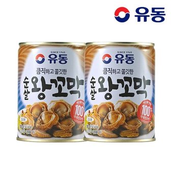  [유동] 순살 왕꼬막 280g x2개