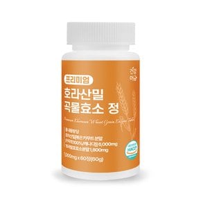 호라산밀 카무트 곡물 발효 효소 프리미엄 정 3병
