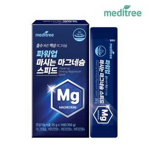 파워업 마시는 마그네슘 스피드 1박스 (14포)[35569725]
