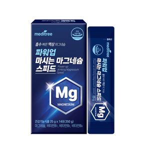 파워업 마시는 마그네슘 스피드 1박스 (14포)[35569725]
