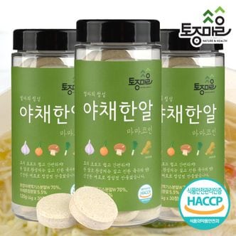 NS홈쇼핑 HACCP인증 마마코인 야채한알 30코인 X 3개[34294661]