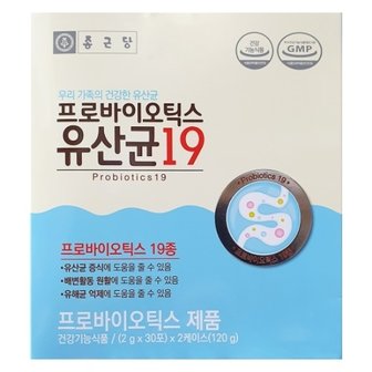 종근당 프로바이오틱스 유산균19