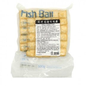 대용량 피쉬볼 두부모양 해산물 냉동 500g 업소용 식자재 학교급식 식당 주방