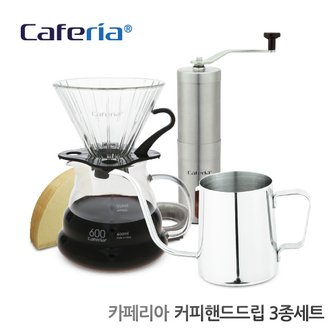 코맥 Caferia 핸드드립 3종세트 (CM8-CDP2-CDN1) [핸드밀/커피밀/커피분쇄기/원두분쇄기/커피그라인더/드립포트/드립주전자/핸드드립주전자/드립커피/드립용품/커피용품/바리스타용품]